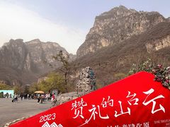 -云台山风景名胜区