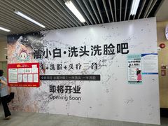 -连城·新天地(福华一路店)