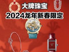 -妃鱼奢侈品回收寄卖(太古汇店)