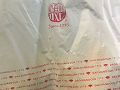 -稻香村(观前街店)