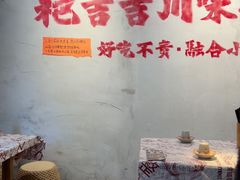 -耙吉吉川味小酒馆(本地人回头店)