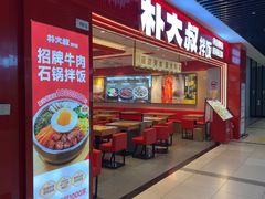 -万达广场(松江店)