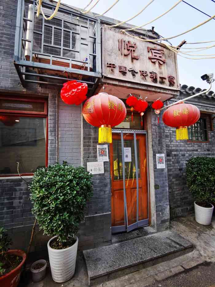 悦宾饭馆(翠花胡同店)-"一个不是特别爱吃肉的人都觉得肘子特别好吃.