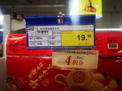 -麦德龙(青羊店)