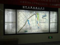 -中山路(地铁站)