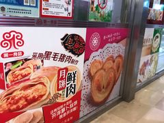 -第一食品(中环百联店)