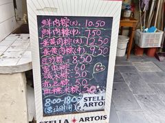 -璐坊粽王(复兴中路店)