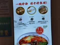 -陇兴楼兰州拉面(西安咸阳国际机场店)
