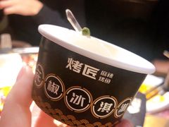 花椒冰淇淋-烤匠麻辣烤鱼(万象城店)
