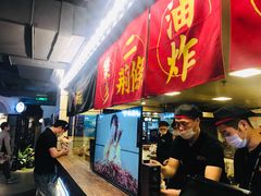 门面-乐彡炸串·烤苕皮(西单华威约饭街店)