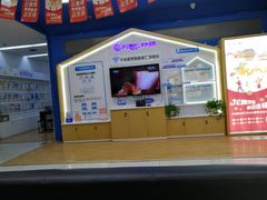 -中国移动(海淀中关村西区营业厅)