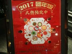 -广东道至正餐厅(区庄店)
