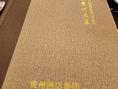 -贵州大厦贵州厅(樱花园西街店)