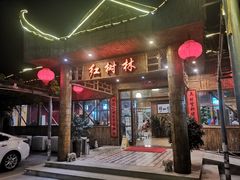 门面-崖口红树林海鲜餐厅