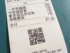 -大岗仙庙烧鸡(花东店)