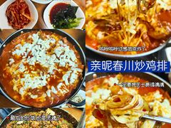 -亲昵春川鸡排(韩国美食街店)