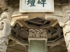 -中国翰园碑林