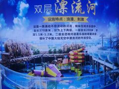 -天山海世界