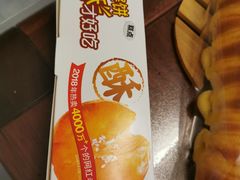 老婆饼-味多美蛋糕(洋桥店)