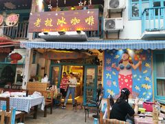 门面-半坡九号老挝冰咖啡