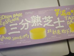 -好利来(乐堤港店)