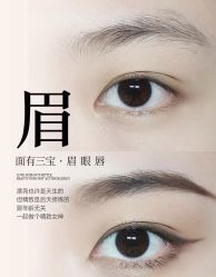 点击看大图 -久匠·半永久专业纹眉