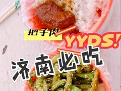 -咱家王新国把子肉(县东巷店)