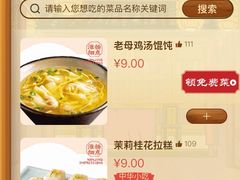-南京大牌档(壹方天地店)