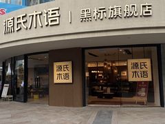 -中粮·祥云小镇