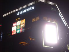 -天虹购物中心(石路店)