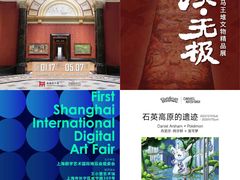 -上海博物馆(人民广场馆)