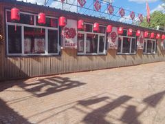 -高家小院铁锅炖大鹅(哈西高铁站店)