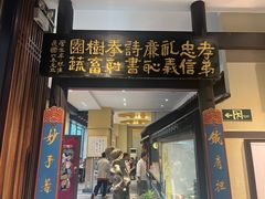 -福照楼汽锅鸡·云南菜(护国路店)