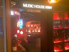 -音乐房子·Vintage Live Bar(玉林总店)