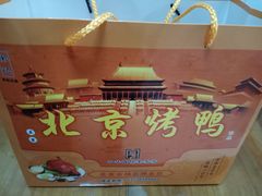 -徐记正宗北京烤鸭(北京东路总店)