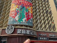 -聚味瞿记·龙虾堂(坡子街店)