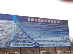 iphone_upload_pic-长春莲花山滑雪场