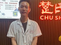 -楚氏正骨推拿按摩院(九水东路店)