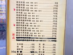 -打绳米面老店(打绳巷二中店)