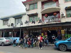 -临江后街鳝丝(临江店)