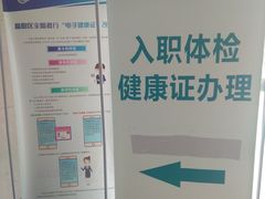 -杭州市富阳区第一人民医院
