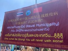 -拉威海鲜市场