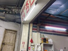 -老福平张记杏仁茶芝麻茶