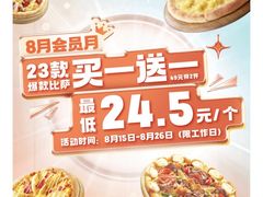 -必胜客(华南摩尔店)