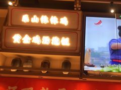 -川堂风·跷脚牛肉·乐山爆炒(宝山日月光店)