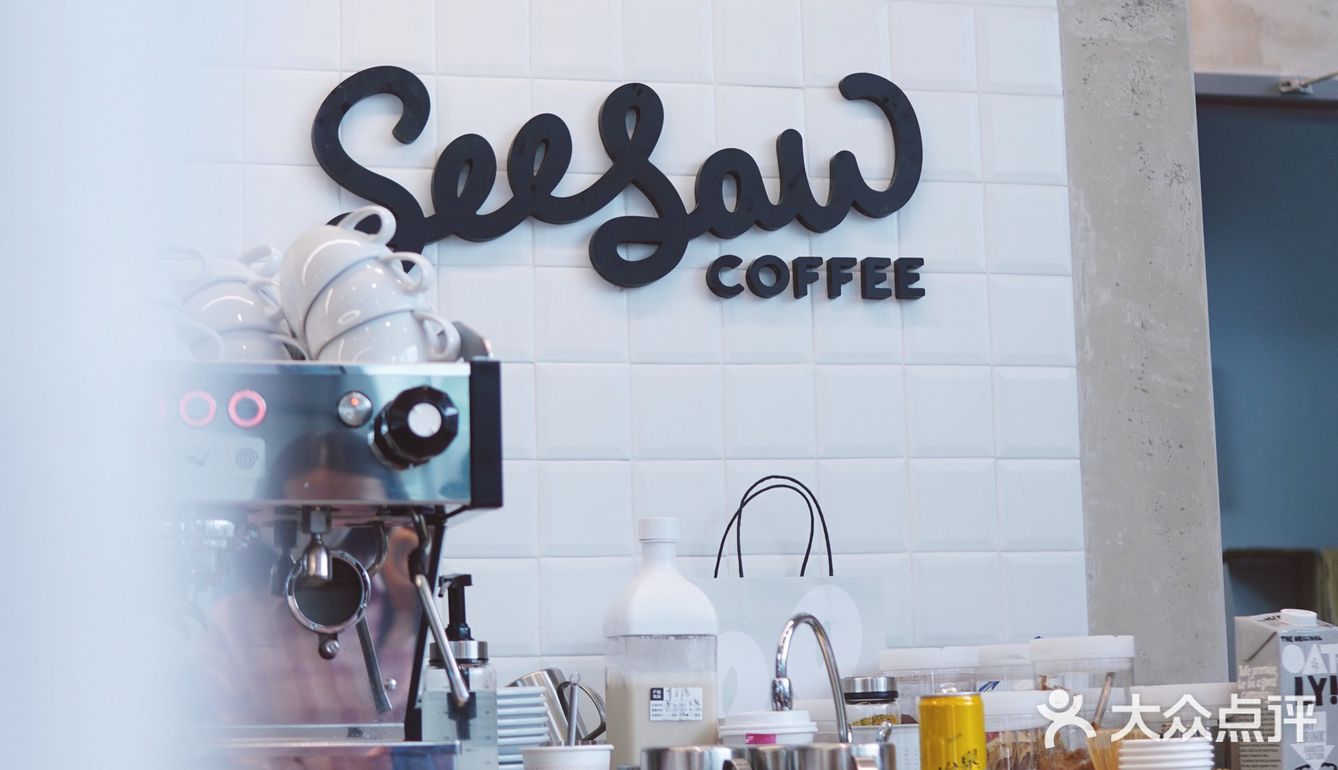 套鹿探店｜西南首店双生☕️好喝的精品咖啡Seesaw来成都咯～