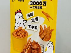 -卤人甲(中大银泰店)