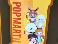 -泡泡玛特POPMART(正弘城店)