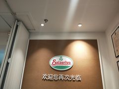 -萨莉亚意式餐厅(桃浦路店)
