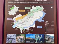 -古崖居风景名胜区